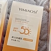 防晒乳霜SPF50+面部美白防晒防紫外线防水防汗补水隔离学生正品女