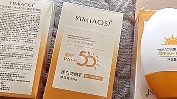 防晒乳霜SPF50+面部美白防晒防紫外线防水防汗补水隔离学生正品女