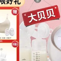 【贝瑞克（spectra）DS大贝贝升级双电机双边舒适泌乳吸乳器——哺乳妈妈的新选择】