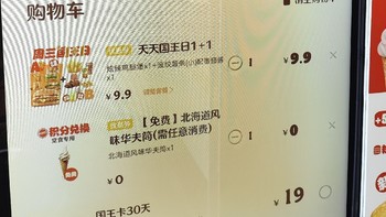 汉堡王实用技巧