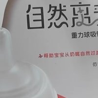 贝亲自然离乳奶瓶助力宝宝好成长