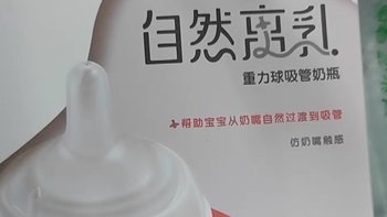 贝亲自然离乳奶瓶助力宝宝好成长