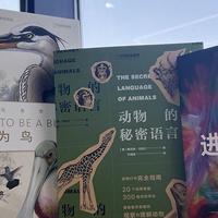 中国国家地理 夏日新书推荐