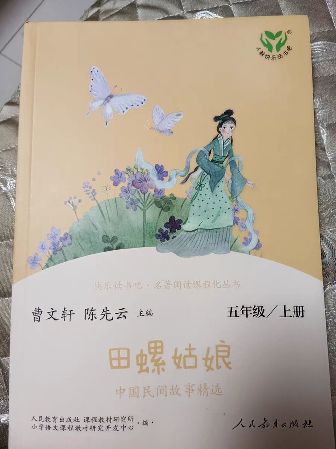 田螺姑娘情节思维导图图片