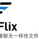  局域网神器！Flix助力文件共享，多系统无缝对接~ Flix传输工具　