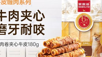 爱的滋味，从牛肉干开始——宠物零食背后的情感链接与训练智慧