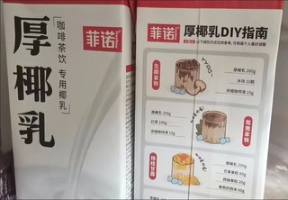 厚椰乳，咖啡好伴侣