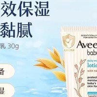 Aveeno/艾惟诺婴童燕麦补水保湿润肤乳面霜：呵护宝贝肌肤的天然之选