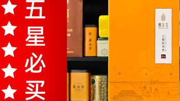 中闽魏氏的铁观音怎么样？中闽魏氏魏先生兰香铁观音400（清香型）品鉴| 一日一茶 NO.244