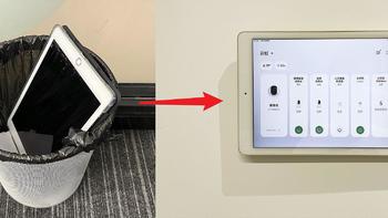 花了55元DIY挂墙智能屏幕，古董ipad air2 变废为宝
