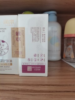 舒缓红臀，呵护小屁屁，何不看看润本紫草护肤油？