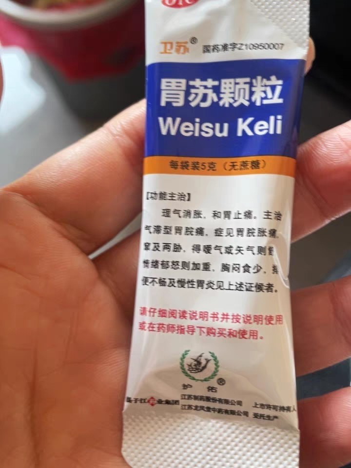 谁胃不舒服喝过胃苏颗粒啊,胃病想不好都难!