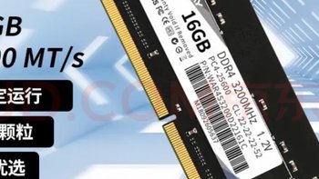 GLOWAY光威 DDR4 3200 笔记本内存条——让您的电脑焕发新生