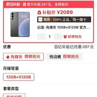 魅族果断清仓了，从3799元跌至2089元，骁龙8Gen2+512GB