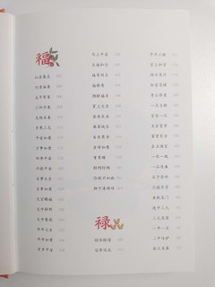 暑假阅读计划：从吉祥谱中学习中国传统文化，原来我们的老祖宗这么会玩