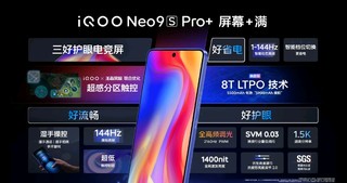 iQOO Neo9s Pro+发布，2899元起!