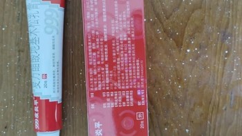 无痒运动之999三九皮炎平复方醋酸地塞米松乳膏30g:22.5mg 30g/支 