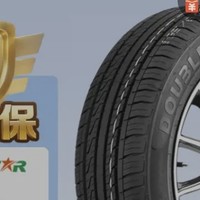 618途虎换轮胎，双星DH06 205/55R16送气嘴包安装，只要18元！