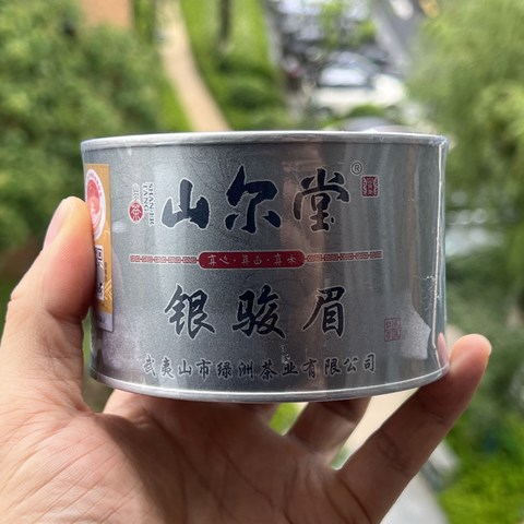 口粮红茶——山尔堂银骏眉