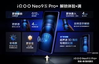 iQOO Neo9S Pro+，手机新卷王来了