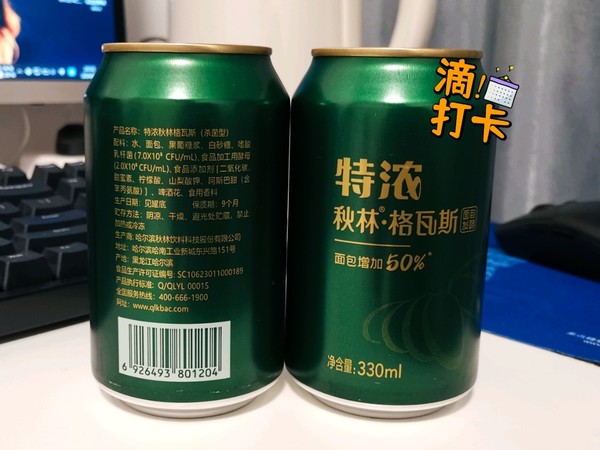 用格瓦斯为又一个夏日的到来干杯🍻