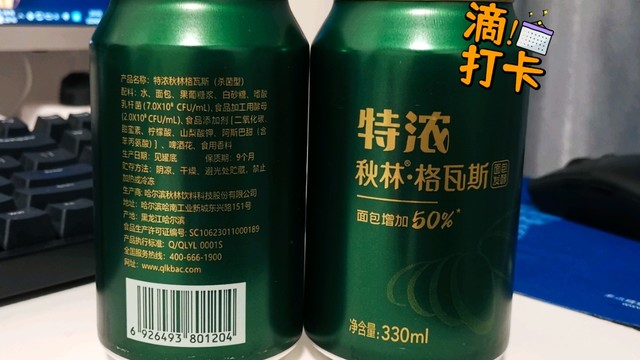 用格瓦斯为又一个夏日的到来干杯🍻