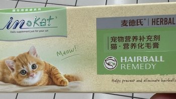 铲屎官的好物！让猫咪远离毛球困扰的一款化毛膏！