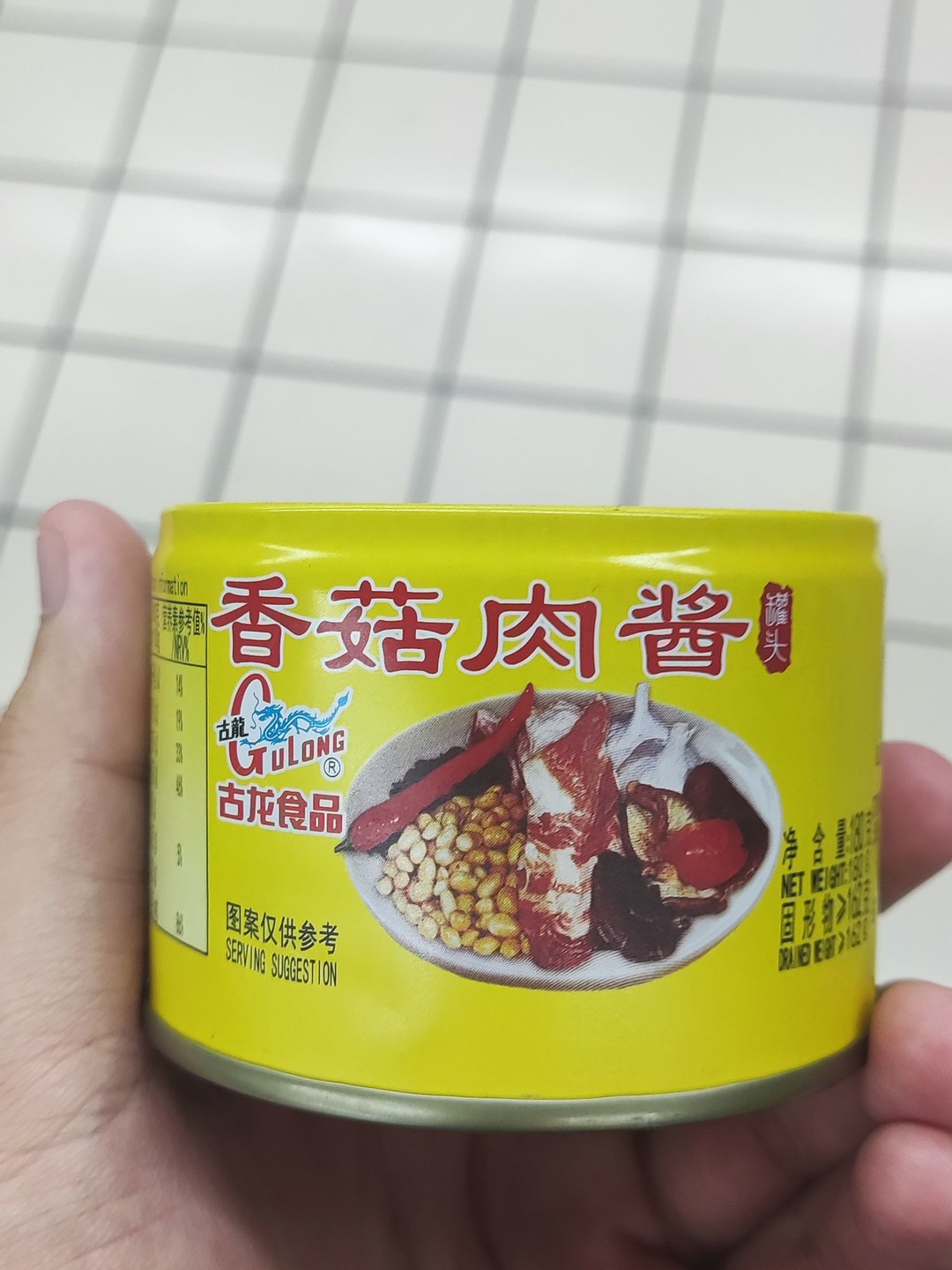 九零后怀旧零食香菇肉图片