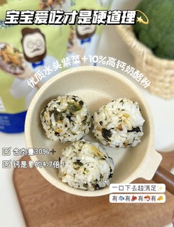 硬控挑食娃！美味营养一口满足！