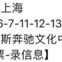 刘德华演唱会一票难求啊啊啊