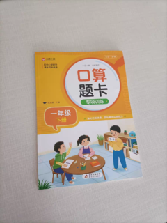 数学中的专项训练