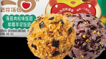 五芳斋肉松/芋泥饭团，速食美味轻松享！