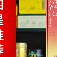 天福茗茶的铁观音怎么样？天福茗茶特级清香型温心铁观音品鉴| 一日一茶 NO.247