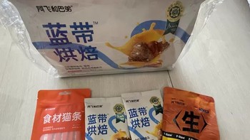 阿飞和巴弟蓝带低温烘焙猫粮：猫咪的挚爱之选 