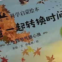 《和爸爸一起找海怪》科学启蒙绘本——亲子共读的海洋探险之旅