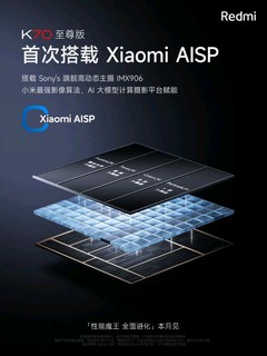 IP68、120W、5500mAh：Redmi K70 至尊版公布“铁人三项”