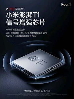 IP68、120W、5500mAh：Redmi K70 至尊版公布“铁人三项”