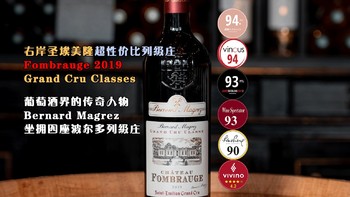 芳宝 Fombrauge 右岸圣埃美隆超性价比列级庄 Grand Cru Classes