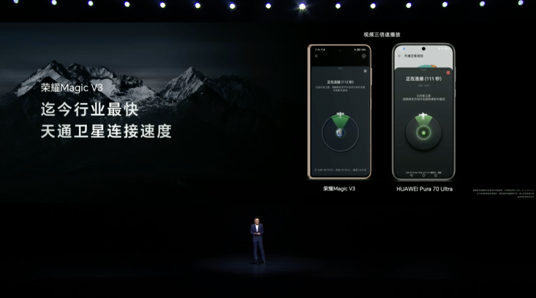 荣耀 Magic V3/Vs3 发布：9.2mm轻薄、2.5m防水、双向卫星无网导航、纯钛VC