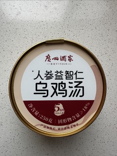 广州酒家，人参益智仁鸡汤，山姆的货，还不错