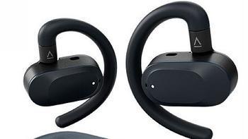 创新发布 Outlier Go 开放式运动耳机，舒适耳挂设计、长续航、低延迟