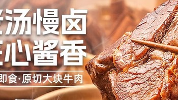 龙大美食酱香牛肉超低价！