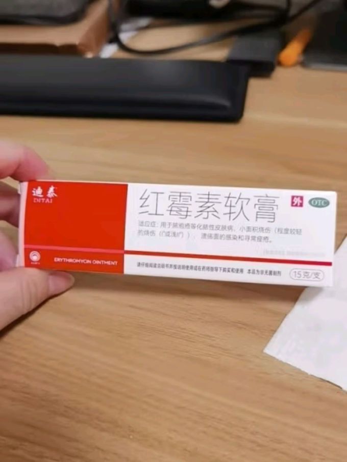 川石红霉素软膏乳膏15g抗菌消炎止痒脓疱疮痤疮化脓溃疡感染皮肤病