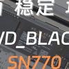 还在为固态掉盘烦恼吗 ？实测 WD_BLACK SN770 全面 稳定 均衡