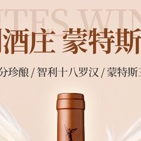 🍷吹爆这款红酒！蒙特斯欧法M，无限回购🔄