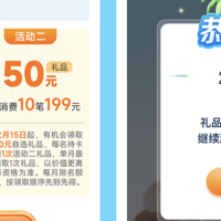 中行110元京东E卡/话费！中行100元/建行26元微信立减金！工行2.88元刷卡金！