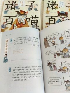 想让孩子熟知诸子百家智慧，看它就够了！