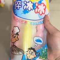 夏日必备！旺旺碎冰冰