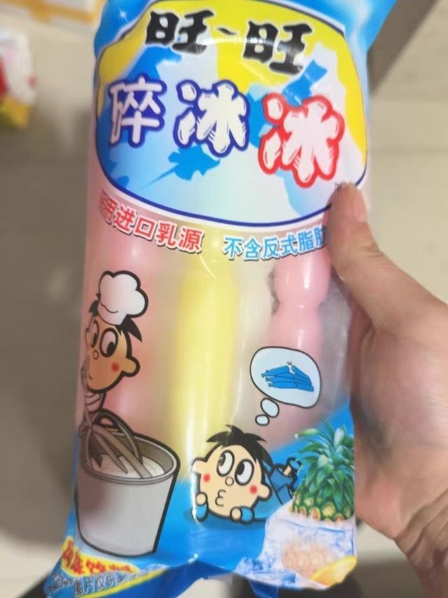 夏日必备！旺旺碎冰冰