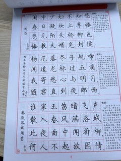 假期开启练字模式